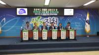 충북도의회  ‘장애인 차별금지 및 인권보장에 관한 조례’ 정책토론회 개최