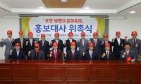 포항 해병대 문화축제 홍보대사 위촉... 김흥국, 임채무 등