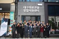 메디시티 대구, 해외환자 유치 비수도권 1위… 2만명 돌파