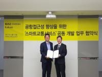 한국공항공사-카카오, 스마트 교통서비스 개발 업무협약 체결