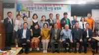 중구, 성내2동 안전마을협의회 발대식 개최