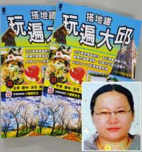 대만 여행작가 헤레나, '컬러풀대구페스티벌'·대구관광 취재