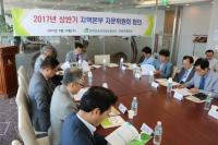 aT인천지역본부, 올해 주요업무 추진계획 보고 및 경영자문위원회의 개최