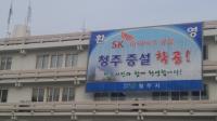 청주시, 시정 투명성과 책임성 높인다