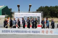 포항시, 오천 문덕 도시계획도로 개설사업 본격 추진