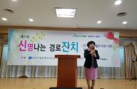 서울시의회 김경자 의원,  강서구  ‘신명나는 경로잔치’  축사