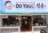 달서구 '두류종합시장 청년창업지원 점포 개장식' 열어