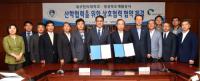 대구한의대-경북도개발공사, 지역사회 발전 위한 산학협력 '맞손'