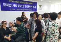 대구보건대-대구경찰, "전공 살려 지역봉사 힘 합쳐"