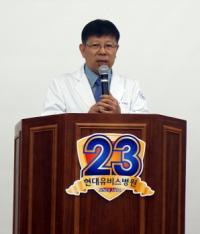 현대유비스병원 ‘23주년 개원기념식’ 개최