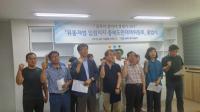 청주시, 상인회와 시민단체 ‘유통재벌 저지 충북도민대책위원회’ 출범