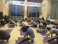 논산시, 직장인을 위한 야간운동 '달빛건강운동프로그램'