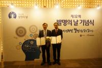 한국공항공사, 제52회 발명의 날 국무총리상 수상