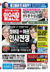 제1310호 2017년 6월 27일