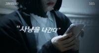 ‘인천 초등생 살인사건’ 공범은 범인의 ‘상사’였다?