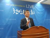 전종한 천안시의장, 내년 시장선거 불출마 의사 밝혀