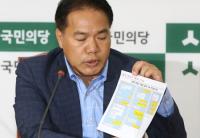 국민의당 이용주, 이유미-이준서 카카오톡 내용 공개