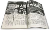 처자식 3명 죽인 용의자 지목…일본 후쿠오카 살인경관 스토리