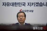 보수의 가치를 중시하는 자유한국당 홍준표 신임 당대표