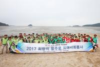 인천공항공사, 용유지역 주민과 용유도 해변 환경정화...첫 지역사회봉사