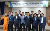 선박안전기술공단, 운항관리 인수 2주년 맞아 `안전다짐대회` 개최