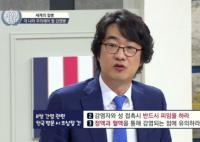 ‘비정상회담’ 홍혜걸·여예스더, 한국도 전염병 위험 “결핵, B형간염 조심해야”