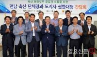 전남도, 축산단체장과 축산업 발전 방향 모색