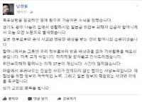 남경필 "진실된 사죄 전제되지 않는 합의는 사상누각"