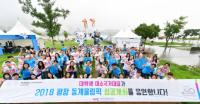 한국방문위원회-대학생 미소국가대표, 2018 평창동계올림픽 G-200 기념 홍보활동