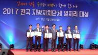 인천시, 전국 지자체 일자리평가 3년 연속 `우수`