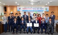 의왕시-경기도교육청, 혁신교육지구 MOU 체결