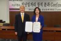 서초구 김안숙의원, ‘대한민국 사회공헌상’ 수상 영예