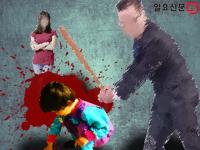 5세 아이 폭행해 시력 잃게 한 20대 남성...징역 18년형 선고
