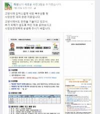 최성 고양시장이 호우경보 발령일에 유체이탈 화법까지 구사한 이유는?