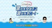 라이프플래닛생명보험, 펀드온라인코리아와 제휴 이벤트 진행
