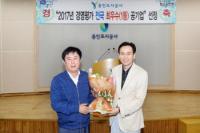 용인도시공사 행안부 평가 ‘최우수’...정찬민 “부실공기업 오명 털었다”