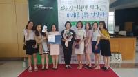 하남시 어린이급식관리지원센터, 유아대상 영양교육 UCC 우수상 수상