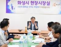 채인석 화성시장, “부실시공 뿌리부터 바로 잡을 것”