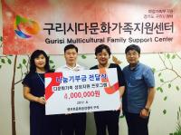 한국마사회 구리지사, 나눔 기부금 400만원 기탁