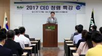 한국임업진흥원 김남균 원장, CEO 청렴 특강