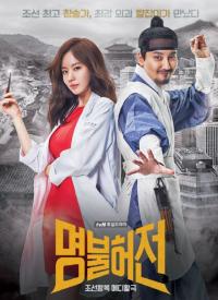 '명불허전' 김남길 "여배우 복 많아…김아중 열정 대단"