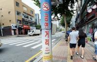 동대문구, 대학가 금연거리 재정비