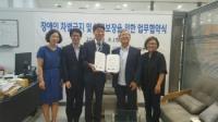 경기북부장애인 인권보장, 법률차원에서 지원