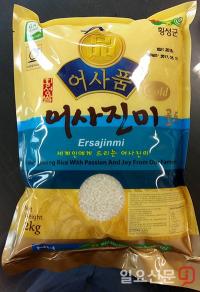 삼광벼로 재배한 횡성쌀 어사진미…홍콩으로 첫 수출