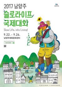 남양주시, 2017 남양주 슬로라이프 국제대회