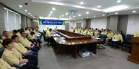 파주시 2017 을지연습 준비 보고회 개최