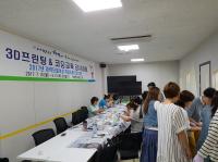 하남시, 맞춤형 취업지원 프로그램 교육생 모집