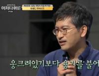 '어쩌다 어른' 하지현 교수, 삶의 네가지 선택 "단점이 많더라도 원하는 것"