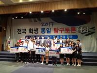 세종 두루중·한솔고, '전국학생 통일탐구토론대회' 금·은상 수상 