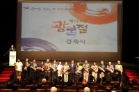 구리시,  제72주년 광복절 경축식